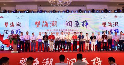 上海市望江经济文化促进会成立大会