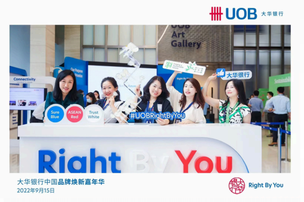 大华银行品牌嘉年华