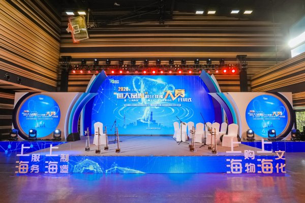 2020 年上海市第二届“四大品牌”职业技能大赛