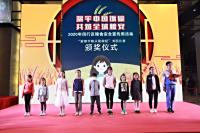 2020 年闵行区粮食安全宣传周活动